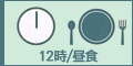 12/H
